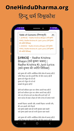 OneHinduDharma.org Screen 3