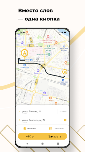 Android application Служба такси 55500 screenshort