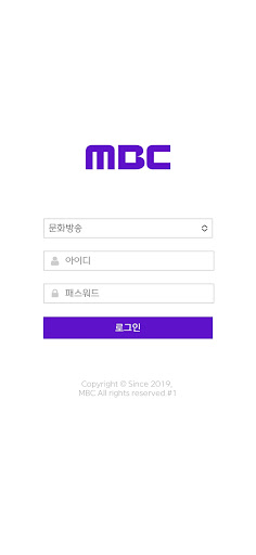 MBC모바일(직원용) Screen 2