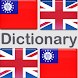 Pro Myanmar English Dictionary