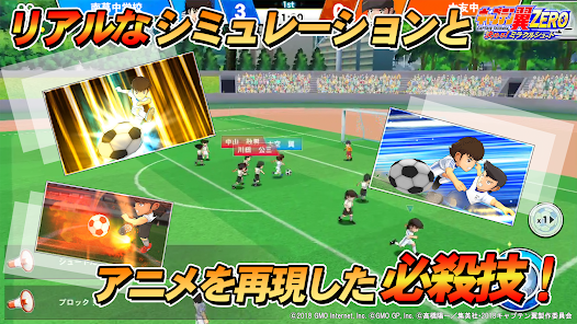 キャプテン翼zero 決めろ ミラクルシュート Google Play のアプリ