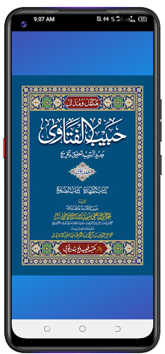 Android application Habib Ul Fatawa حبیب الفتاوٰی screenshort