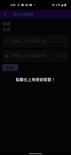 Android application 智慧床墊工具箱 screenshort