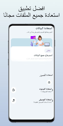 Android application Recover : Data PhotoVideo screenshort