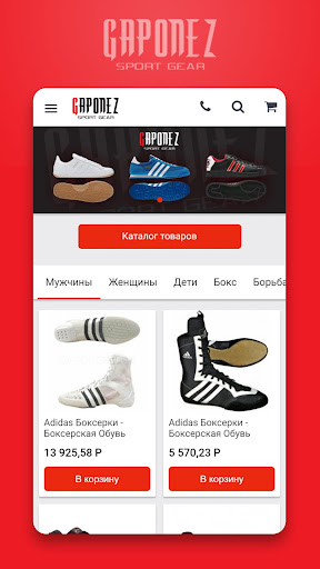 Android application Gaponez Sport Gear screenshort