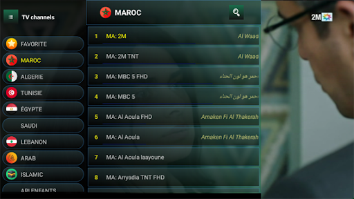 inoTv Pro Screen 2