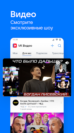 Game screenshot ВКонтакте: музыка, видео, чат mod apk