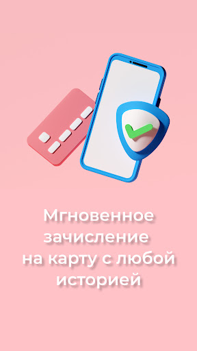 Android application Займы на карту 24/7 screenshort