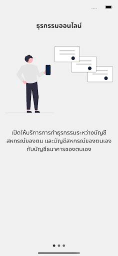 Android application COOP Network Mobile Gen 2 screenshort