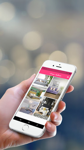 Android application اروع ديكورات المنازل screenshort