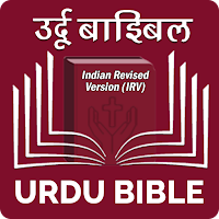Urdu Devanagari Bible