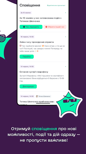 ПОВІР Screenshot 3 - AppWisp.com