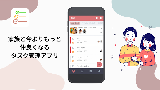 Android application ファミリータスク screenshort