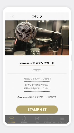 siawase studio Screen 2
