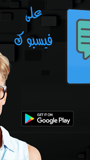 استرجاع محادثات فيسبوك طرق