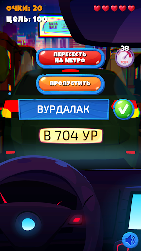 WorDriver Screen 2