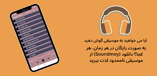 Android application 2023 اهنگ های زیبا رحیمی screenshort