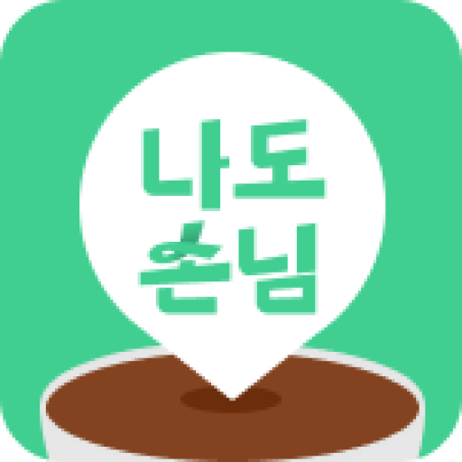 나도 손님 logo