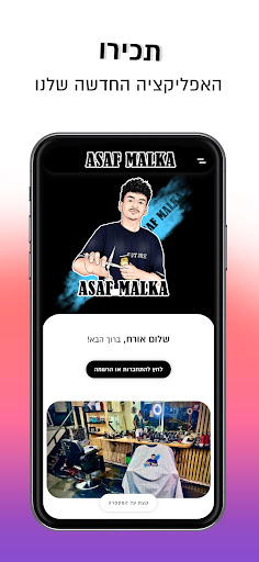 Android application Asaf Malka screenshort
