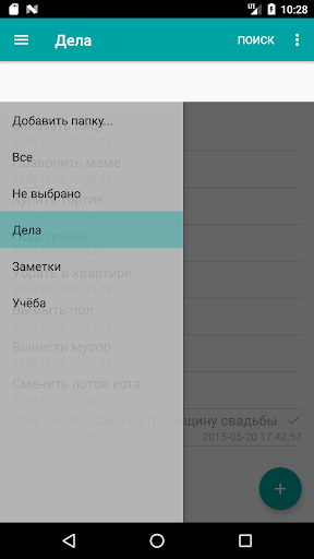 Лёгкие заметки Screen 2