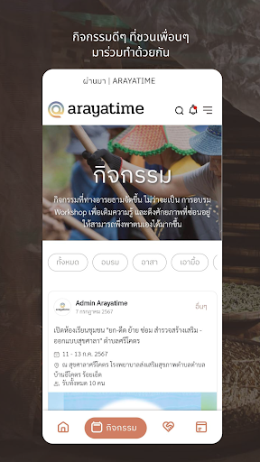 arayatime Screen 3