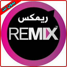 Icon image ريمكس - Remix