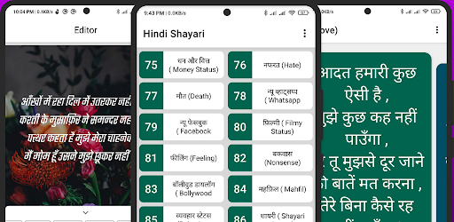 शायरी - All Status Love Quotes