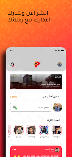 Players Screen 3