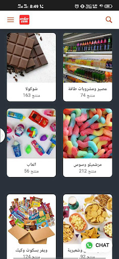 Ordercom Screen 2