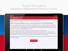 Новости Россииのおすすめ画像5