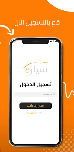 sayara - سيارة Screen 2