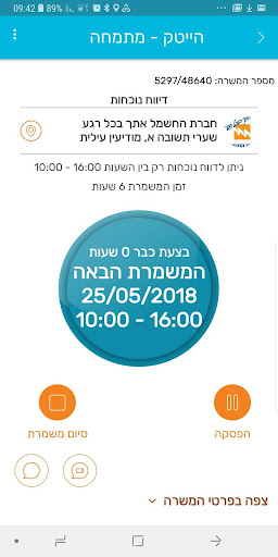 Android application NETO staffing platform that Lo screenshort
