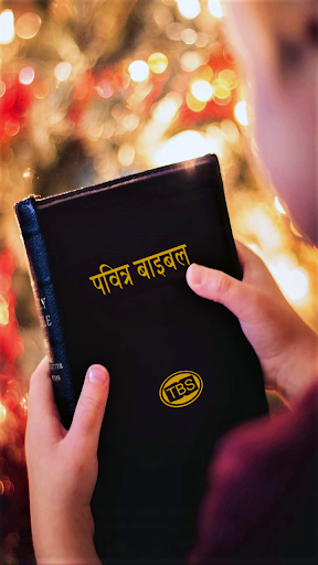 Android application Nepali TBS Bible screenshort