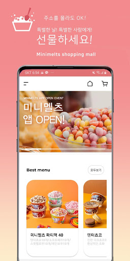 미니멜츠 구슬아이스크림 minimelts korea Screen 2