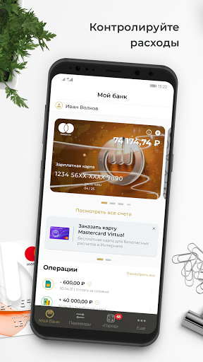 InvestPay 2.0 Screen 2