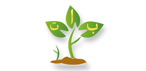 Elif Ba - Learn The Holy Quran