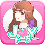 出会いはJOYトーク♪登録無料チャットアプリで友達恋人探し icon