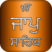 Jaap Sahib Path Audio