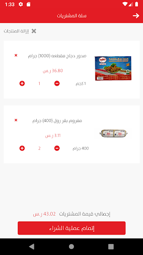 شهية Shahia Screen 2