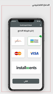 Dr. Sulaiman Al Habib App 4.3.83 screenshots 4