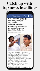 Tamil News Paper – Tamil Daily Mod Apk v1.5 3