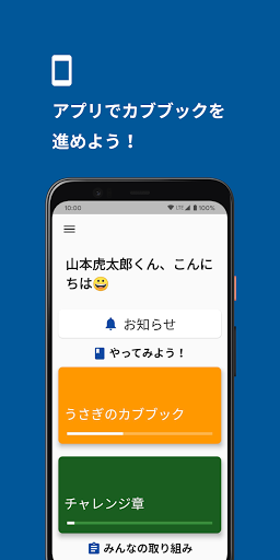 Android application cubook screenshort