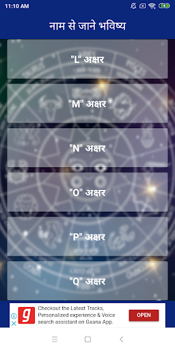 नाम से जाने भविष्य २०१९  Nam