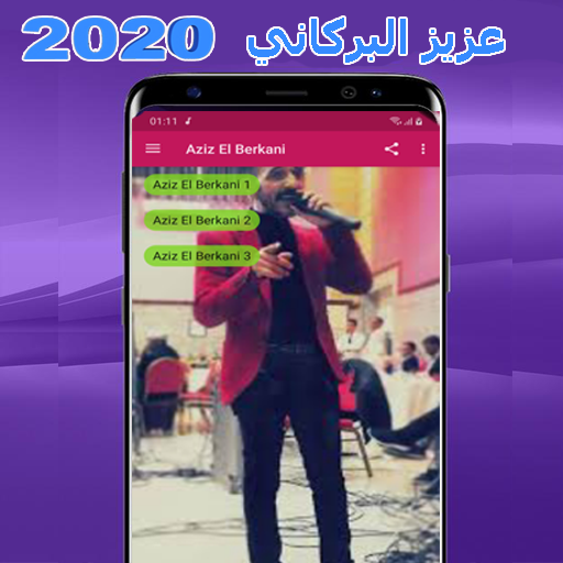Android application أغاني عزيز بركاني 2023 screenshort