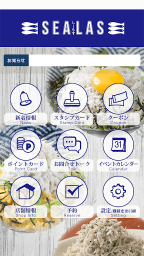 もみじ水産　SEALAS GROUP Screen 2