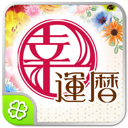 幸運暦 logo
