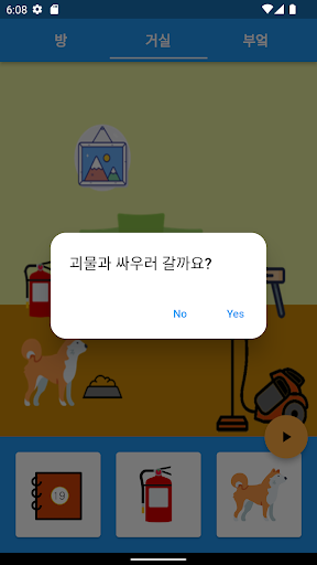 몬스터 학교 Screen 3