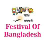 Festival of Bangladesh