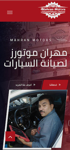 Android application Mahran Motors screenshort