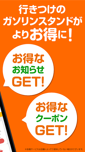 ボスコアプリ Screen 2